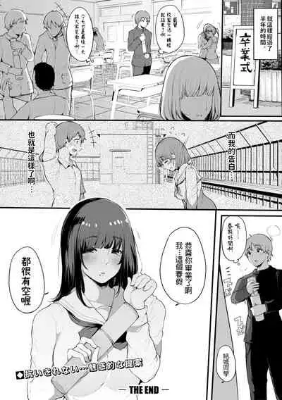 [Sakurayu Haru] Hoketsu no Ko (COMIC Shingeki 2019-10) [Chinese] [Digital]