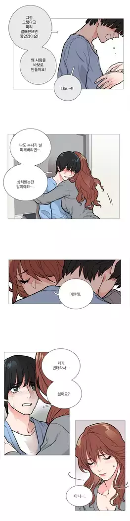 Sadistic Beauty Ch.0-29