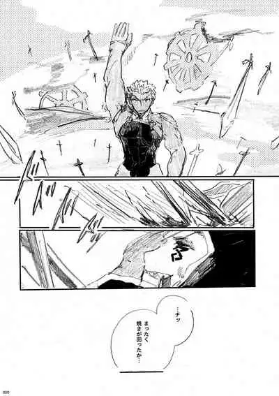 Ai Ja Sekai wa Sukuenai