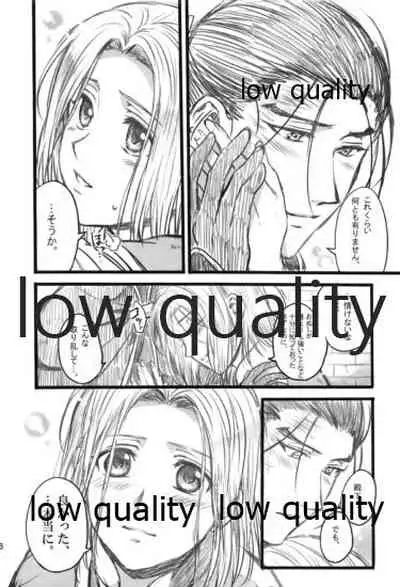 Tsuki no You ni Hoshi no You ni Daryun x Arslan Sairokushuu