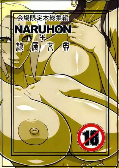 (C82) [ACID-HEAD (Murata.)] NARUHON + Reizoku Jotei | NARUHON + Subordinate Empress (ONE PIECE, NARUTO) [English] {Doujins.com}