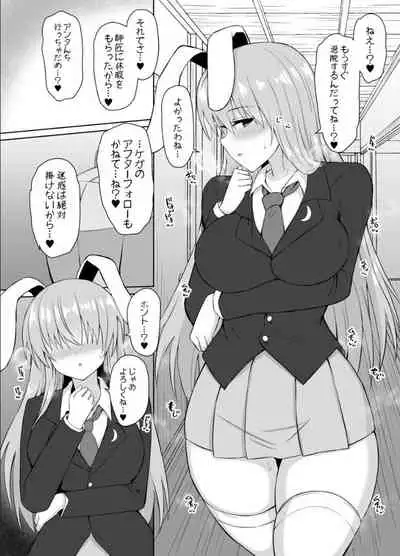 Hatsujou Usagi wa Makerarenai