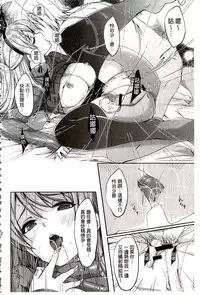 [Gustav] Reika wa Karei na Boku no Maid | 蕾佳是華麗的 我的俏女傭 [Chinese]