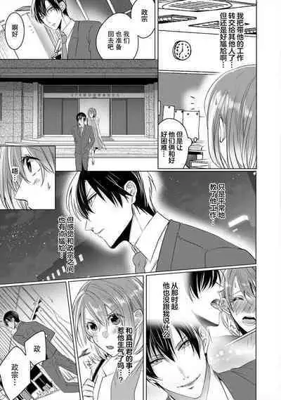 [Hoshino Minami] dekiru made, suru?~ Nikushoku etchi wa kedamono danshi to ~ | 做到筋疲力尽？~与兽类的肉食爱爱！ 2-6 [Chinese] [莉赛特汉化组]