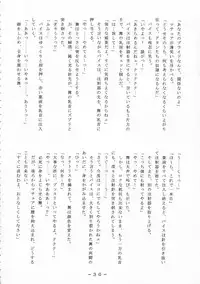 [WHITE ELEPHANT] 舞ちゃん調教ガイド