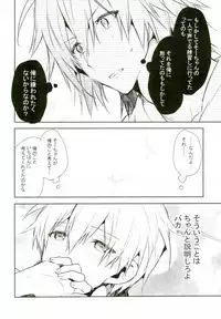 (TOP OF THE SUPER STAGE 2017) [Shippuudotou (Tsune Yoshi)] Kisu Dake Ja Tarinai (IDOLiSH 7)