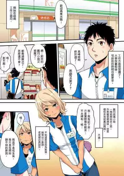 [Kuroto] Gal Mama to Pakopako SEX ~ Hitozuma no Chouzetsu Teku ni Majiiki Zetchou! | 與辣妹媽媽淫猥啪啪SEX～人妻的性愛技巧讓人爽翻天！ Ch. 1-16 [Chinese]