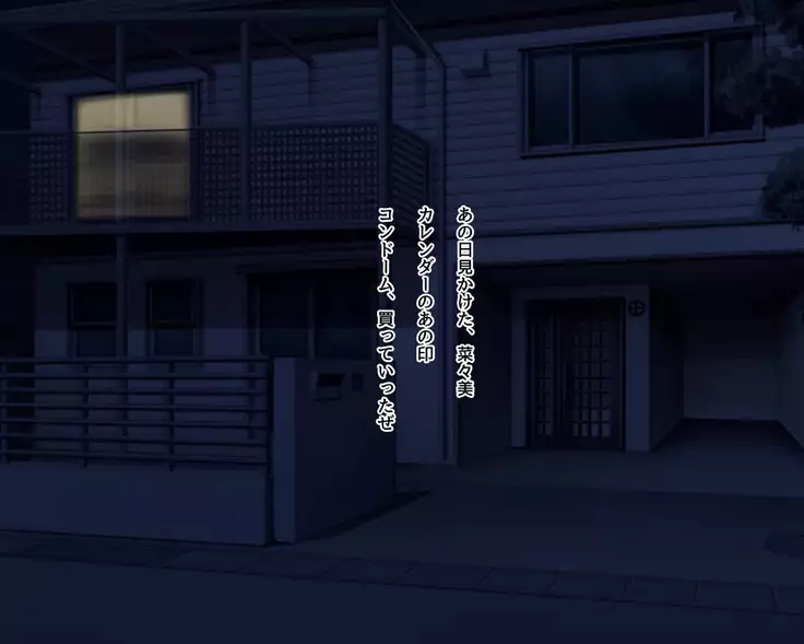 Saikin Osananajimi no Yousu ga Okashii to Omottara, Shiranai Otoko to Asedaku Sekkusu Shiteita