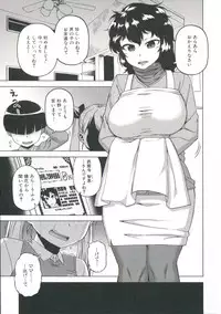 [Takatsu] Ou-sama Appli - King App