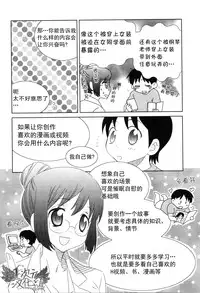 [Medi Axe] Saa, Yatte Miyou ~ Saimin Onani Nyuumon ~ [Chinese] [一次元汉化组] [Digital]