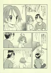 (C64) [Onnanoko PayaPaya (Gotou Hayako)] Ayukuma