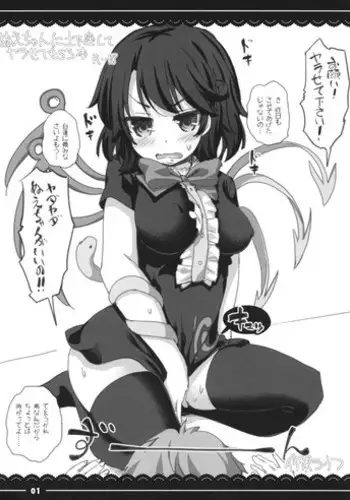むっつりどスケベ女子、パパ活をする.