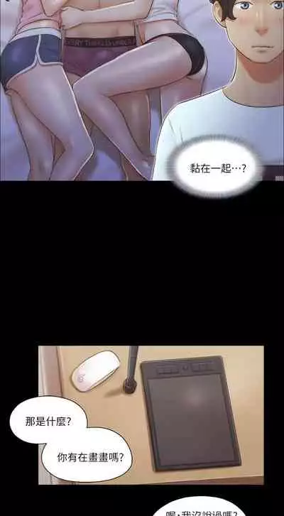 【周五连载】协议换爱(作者:遠德) 第1~60话