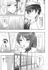 (C94) [Kakinotanehitotsubu (Kakino Nashiko)] Atago-shiki Osewa-jutsu (Azur Lane)