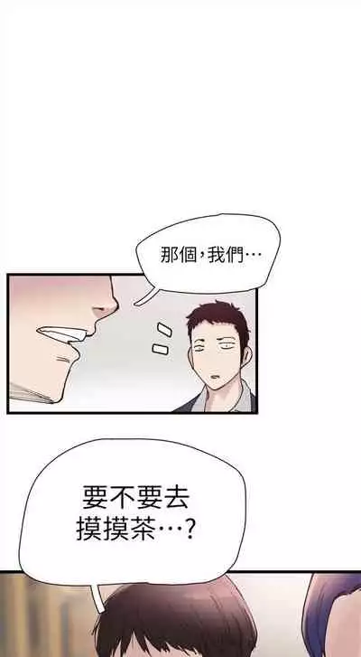 [週日] [90's magazine & Seize] 校園live秀 1-63 官方中文（連載中）