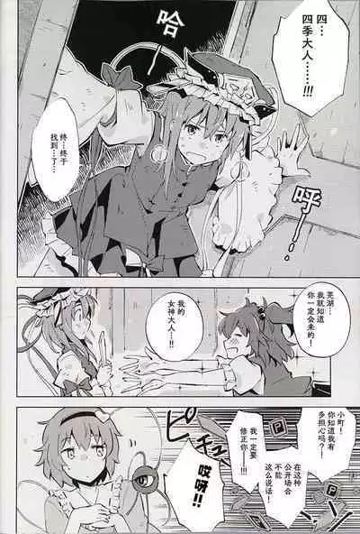 (Shuuki Reitaisai 10) [Youyouan (Kitsune Maru)] Dice Game -Kanzenhan- | 骰子游戏 (Touhou Project) [Chinese] [秋意渐浓之瀑个人汉化]