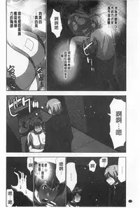 [Aoi Shou] Nandomo Icchau Zecchou Esthet | 幾次都洩出來的絕頂指油壓 [Chinese]