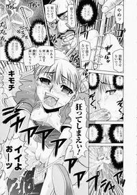 [Shinama] Ochiru Toushin ~Fallen Valkyrie~