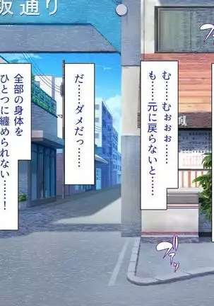 Iroiro na Motsu ni Gitai shi te e Tchi na Itazura Shi Houdai