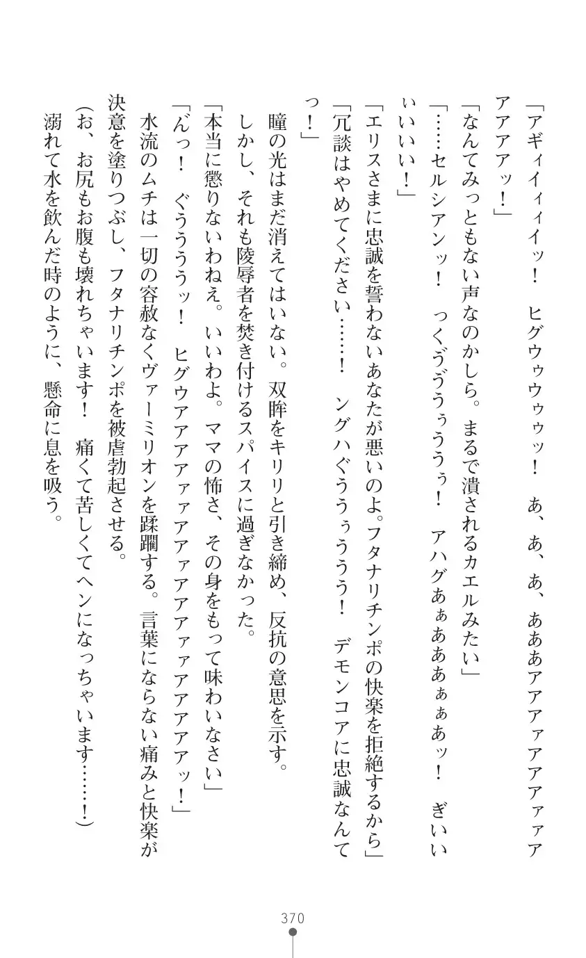 tenkoseiki Vermillion 2