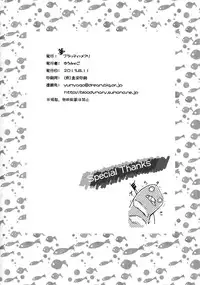 (C84) [Bloody Mary (Yuumyago)] Hanekawa Shi ・bo ・ri (Bakemonogatari)