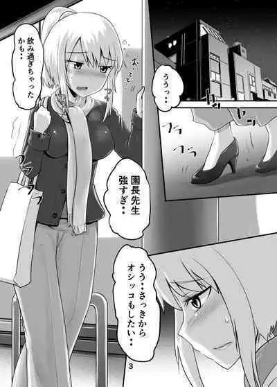 Suzu no Shitatari 24