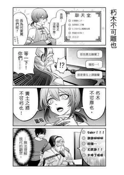 Virtual Youtuber Kong Zi