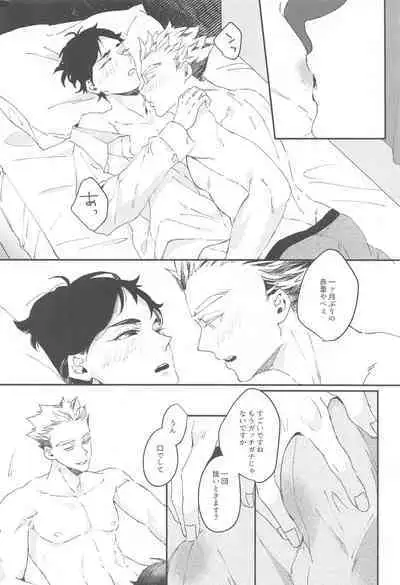 (RTS!! 32) [XLV (pic-knd)] Otorikomi chuu desu kara! (Haikyuu!!)