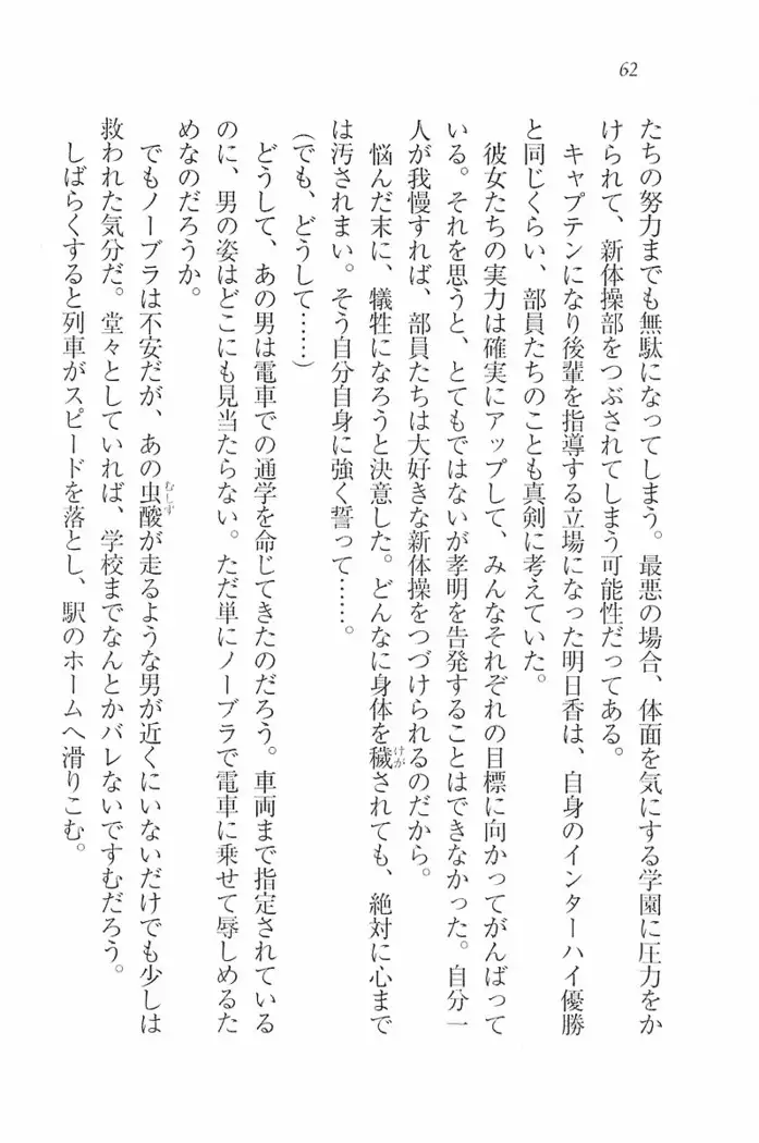 花束 ~三人のキャプテン