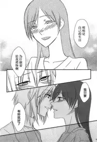 (C91) [Hyakkei (Various)] Hoshi ga Umi o Oikakete (THE IDOLM@STER CINDERELLA GIRLS) [Chinese] [大友同好会] [Incomplete]