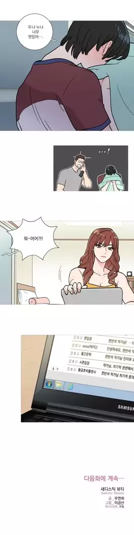 Sadistic Beauty Ch.0-29