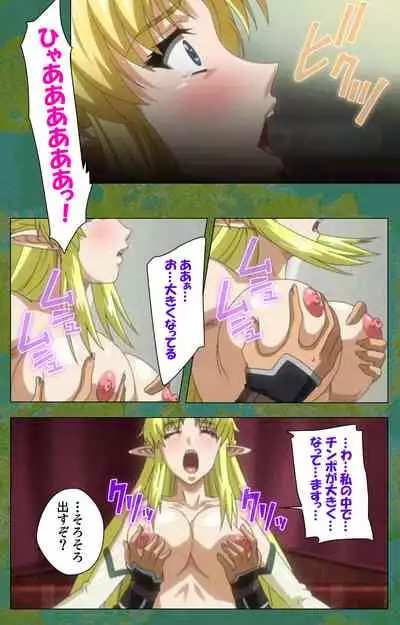 Elf no Futagohime Willan to Arsura Special complete ban