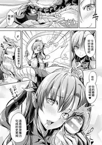 [GIGI Met] Oreshi, Isekai ni Shoukan Saremashita (COMIC Unreal 2016-12 Vol. 64) [Chinese] [驭灵师个人汉化]