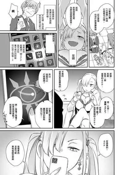 [Butcha-U] 催眠×(バツ)ゲーム (COMIC Gucho Vol. 7) [Digital] [Chinese] [爱弹幕汉化组]