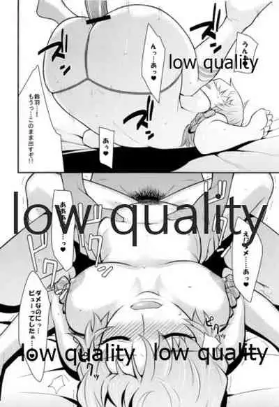 えらーとらっぷ