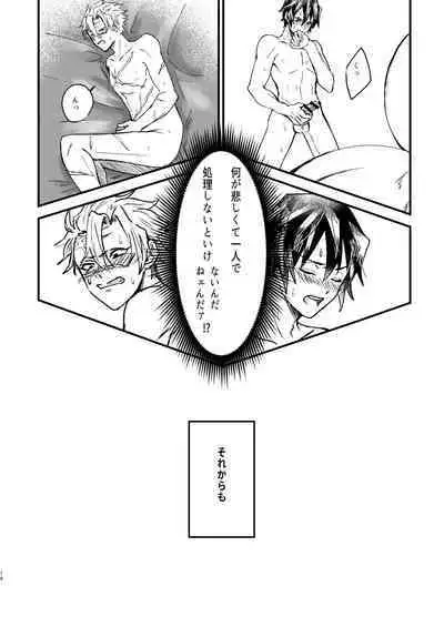 嫌よ嫌よは好きのうち