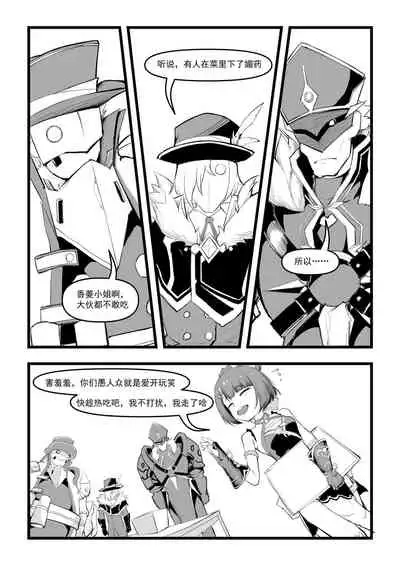 香菱小姐的鸡汤来喽！！