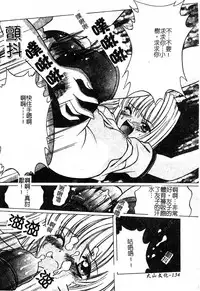 [Shindou Naoto] Petit Lover | 愛的症候群 [Chinese]