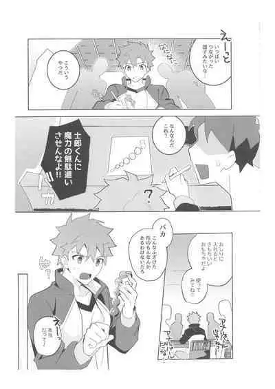 [GLUTAMIC:ACID (Tanunosuke)] 2nd Emiya Shirou-kun Muramasa Unofficial Fan Kansha-sai (Fate/Grand Order)