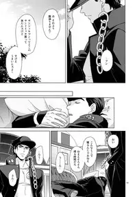 (Super The World 2018) [Chikadoh (Halco)] TRSK LOG (JoJo's Bizarre Adventure)