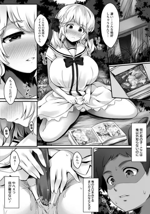 ANGEL 倶楽部 2016年7月号