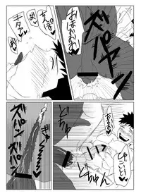 [水島] 空神陵辱