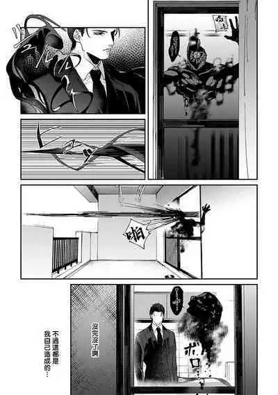 [Mikkamita] Shinigami wa Korosenai | 死神失格 Ch. 1-6 + 番外+特典 [完结] [Chinese] [冒险者公会] [Digital]