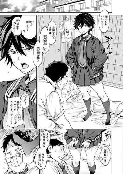 Gyouretsu no Dekiru Shoujo - The girl makes a lot of guys erect.