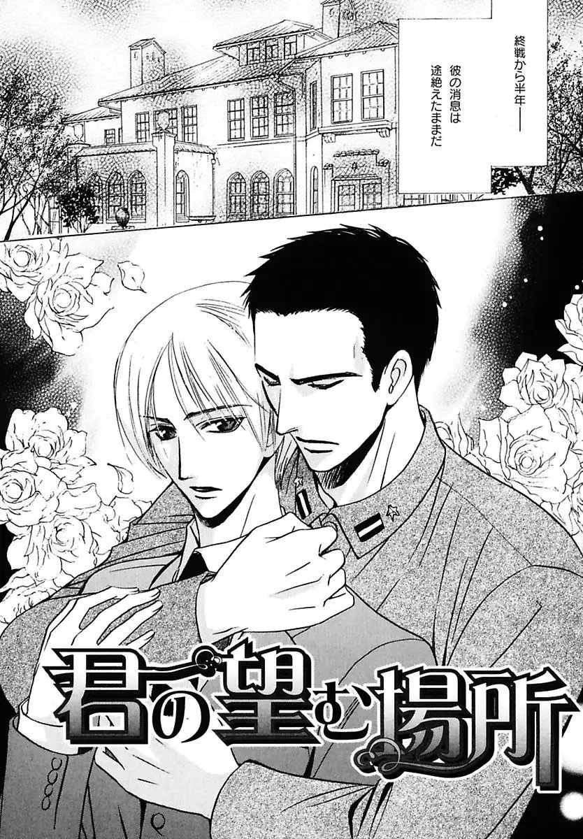 Kodoku no Kane ga Naru