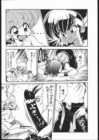 (C60) [... Mou Ii Desu. (Jinmu Hirohito)] "ranma" de Kensaku suruto Zenzen Kankeinai Erosaito ni Yoku HIT suru yo ne?! (Ranma 1/2)