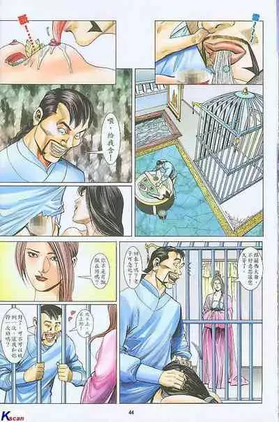 风流水浒
