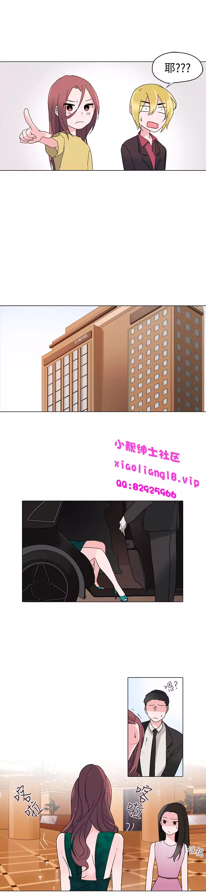 中文韩漫 灰姑娘的哥哥們 Ch.01-10