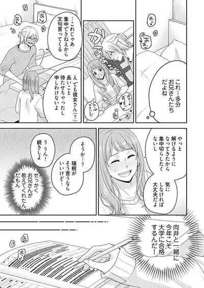 向井のクセにエロすぎるッ1