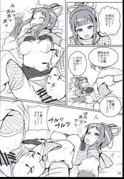 Ayame-dono no ○○○ Lesson